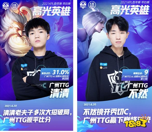 遗憾败北，TES成为本届MSI正赛第三支被淘汰的战队